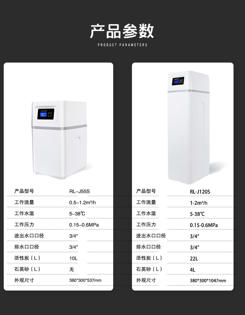 润莱,水处理设备,润莱中央净水机