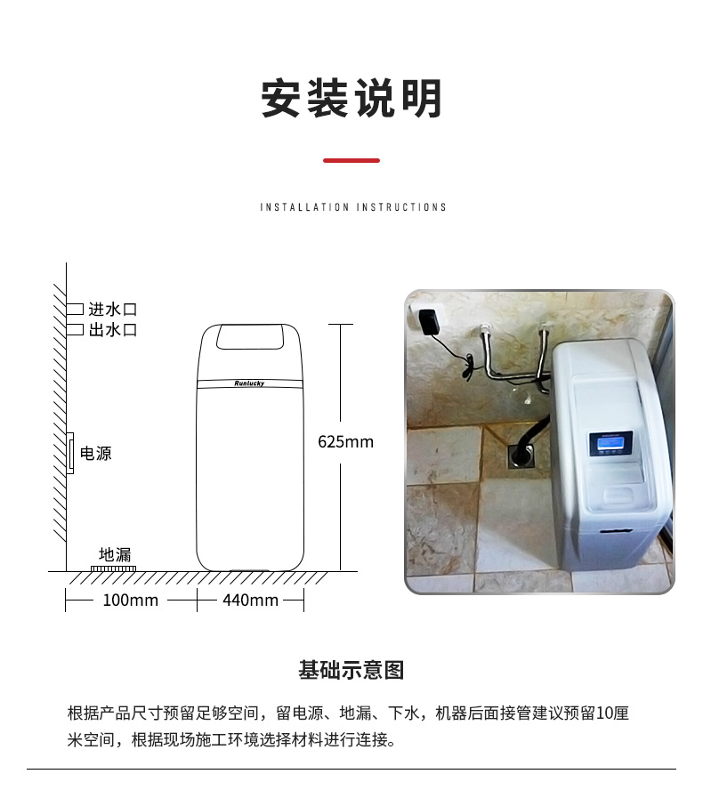 润莱 润莱软水机,润莱净软水设备