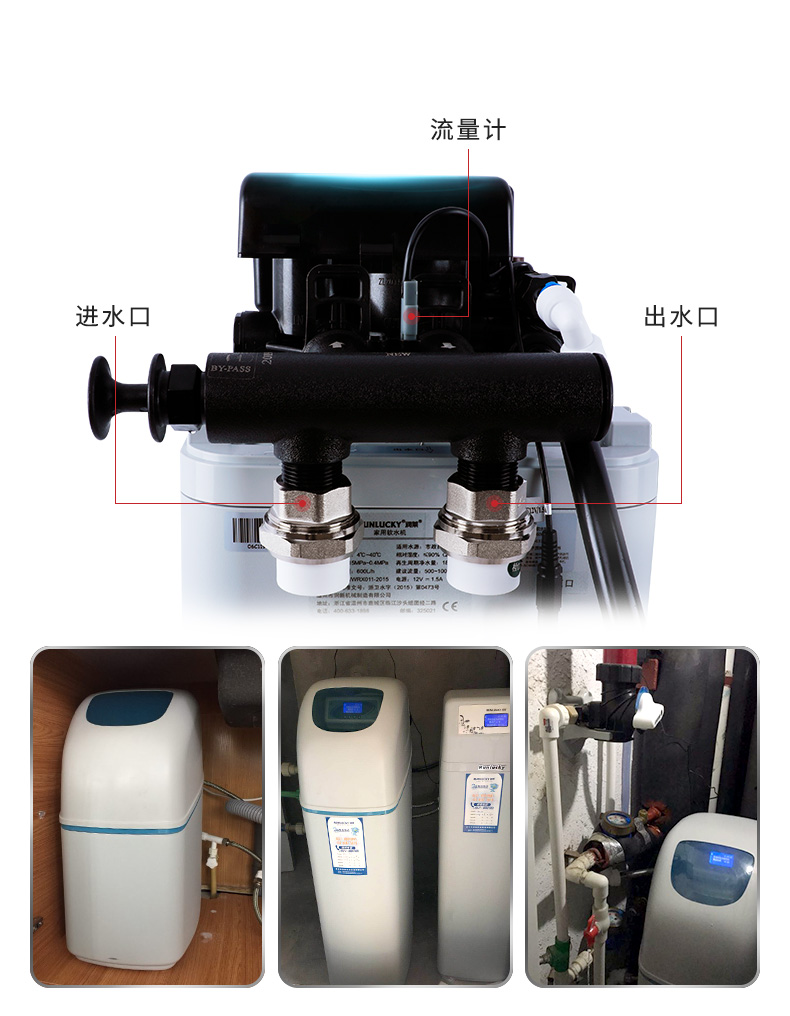 润莱 润莱软水机,润莱净软水设备