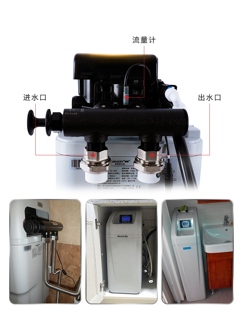 润莱 润莱软水机,润莱净软水设备